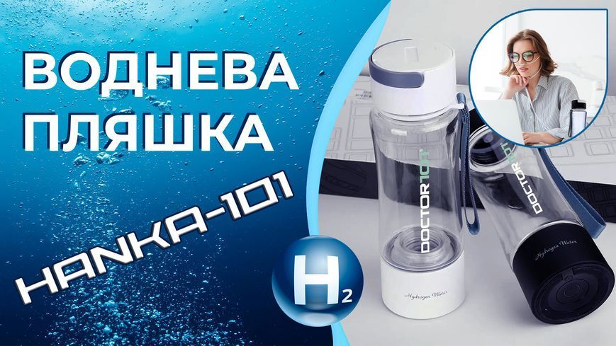 Генератор водневої води Doctor-101 Hanka на 380 мл з інгалятором та DuPont американською мембраною. Воднева пляшка з потужним акумулятором. Переоцінка YQ10269b-sale фото