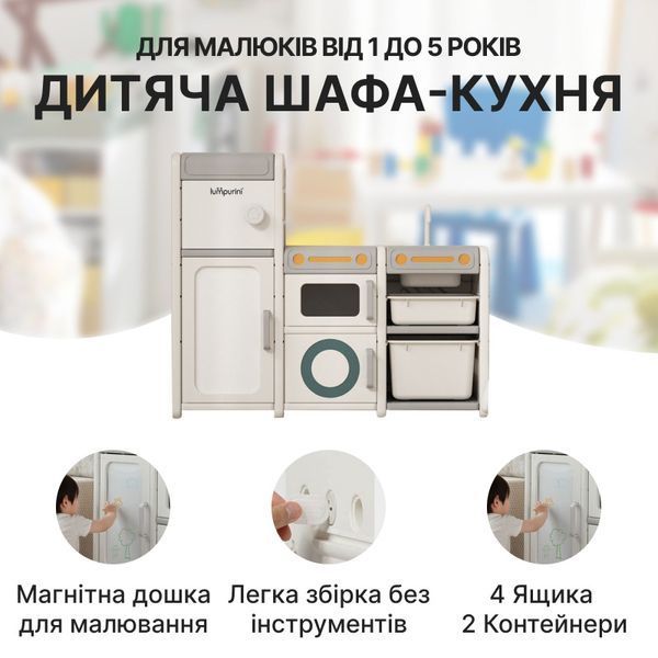Стелаж для дітей Lumpurini Antonietta, дитяча кухня з ящиками і контейнерами YYSC2224-1 фото
